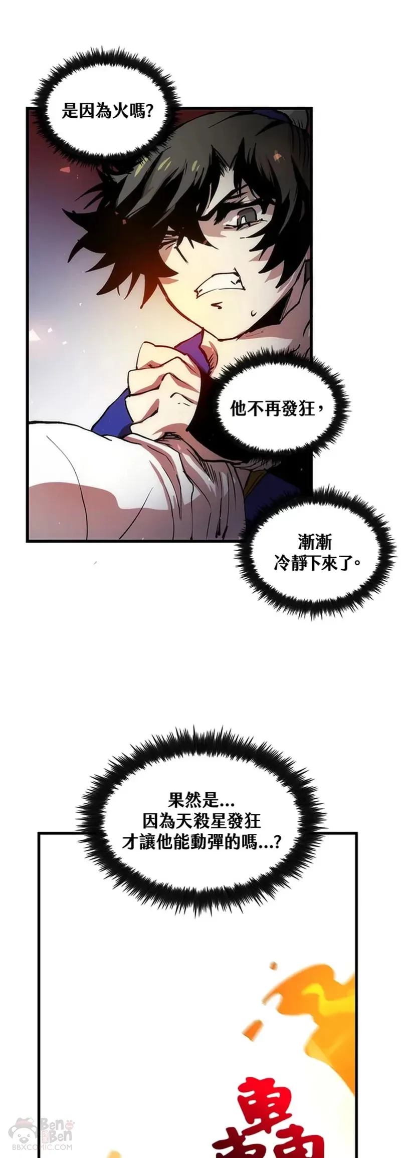 第08话12