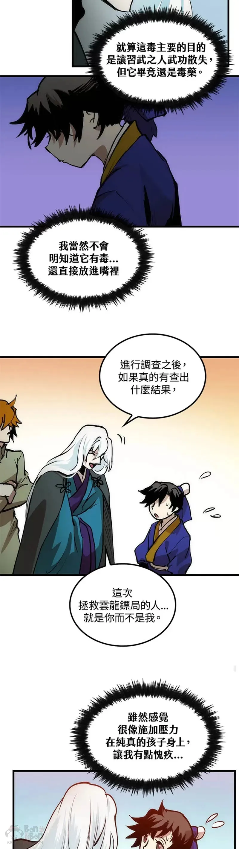 第06话32