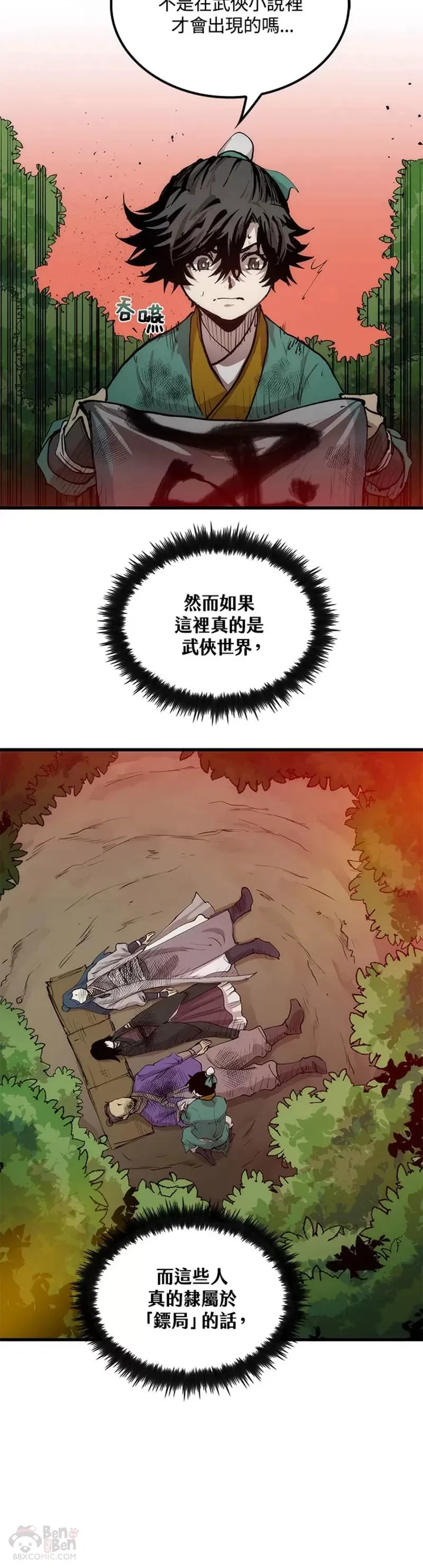 第02话9