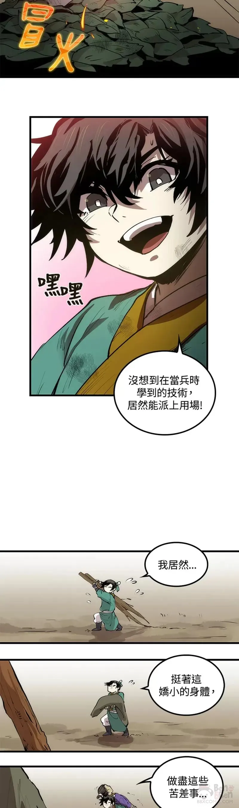 第02话12