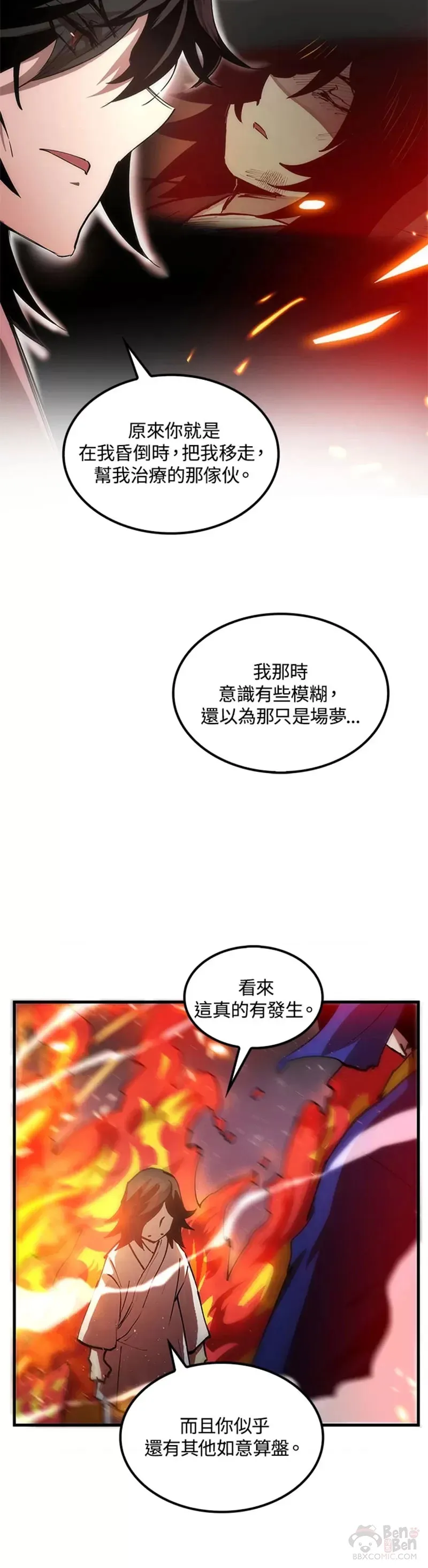 第09话5
