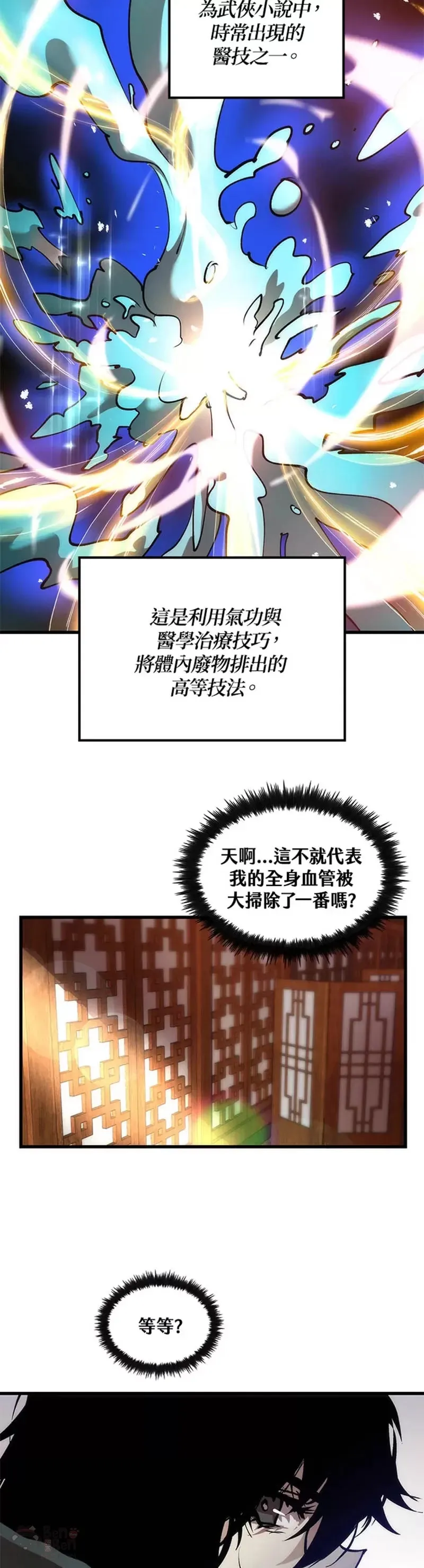 第05话8