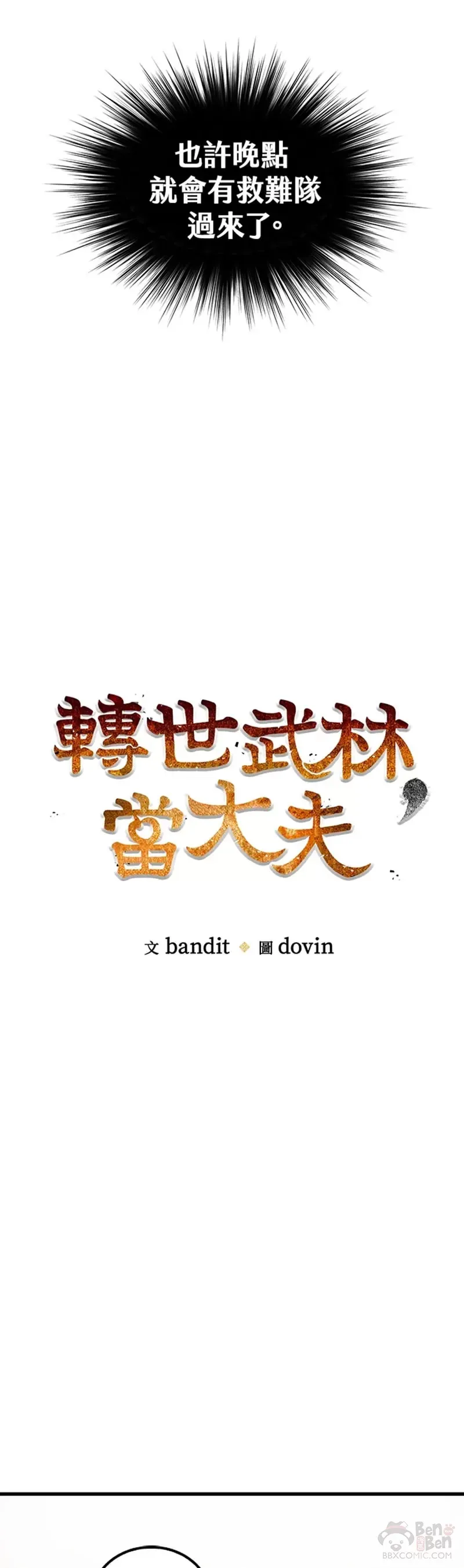 第02话10