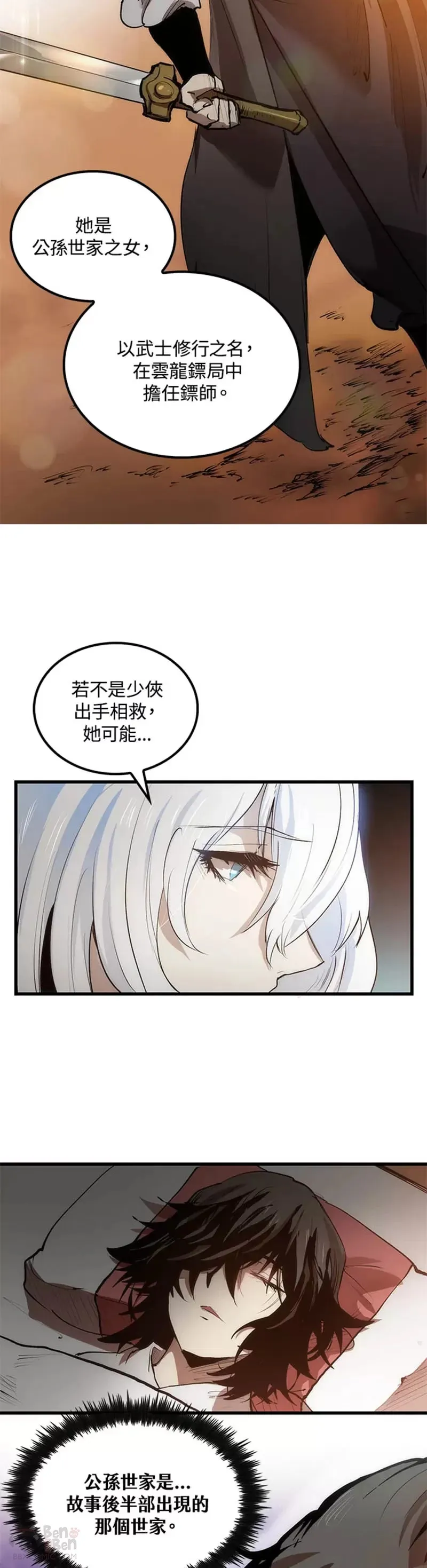 第04话13