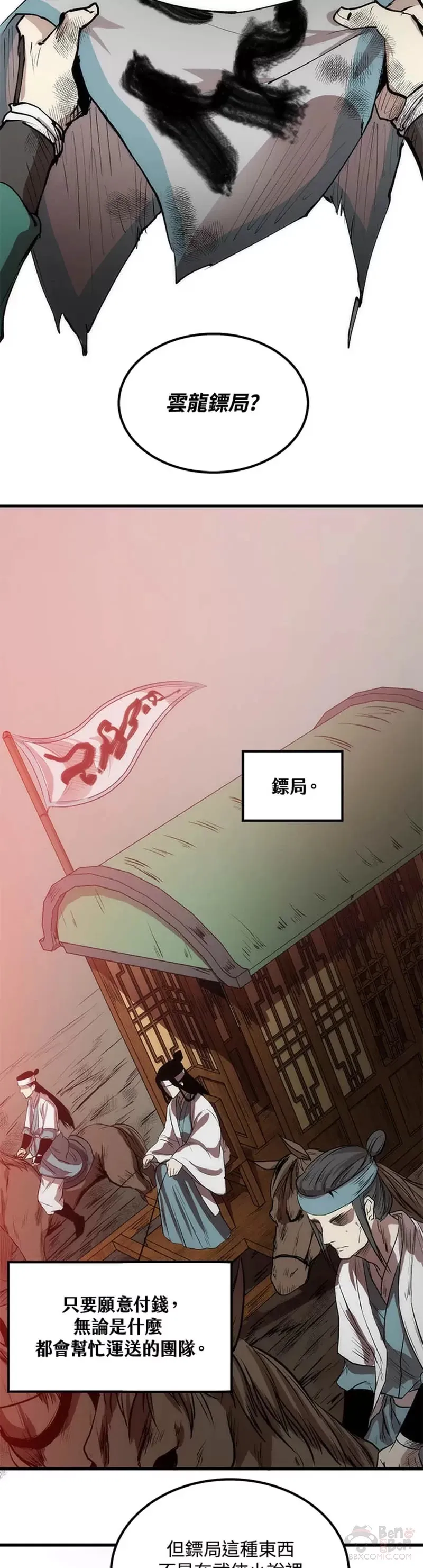 第02话8