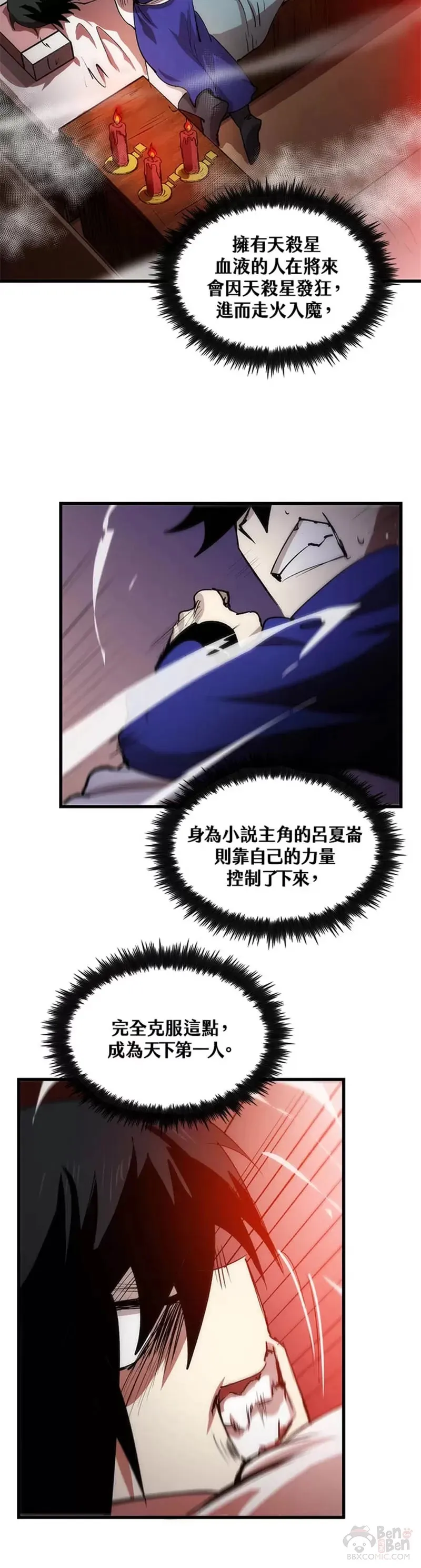 第08话6
