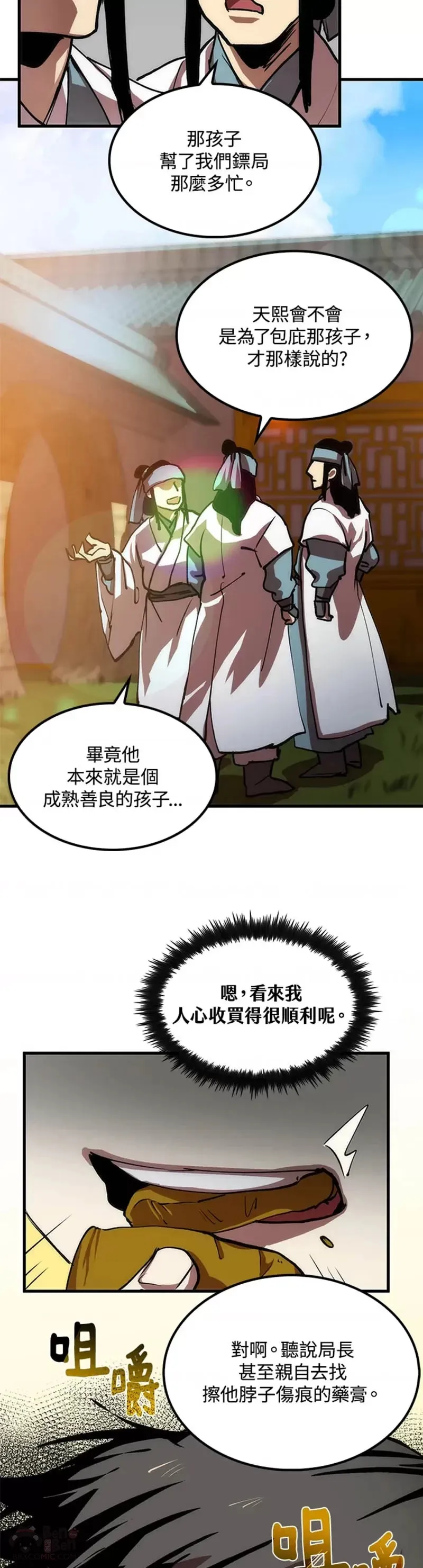 第09话51
