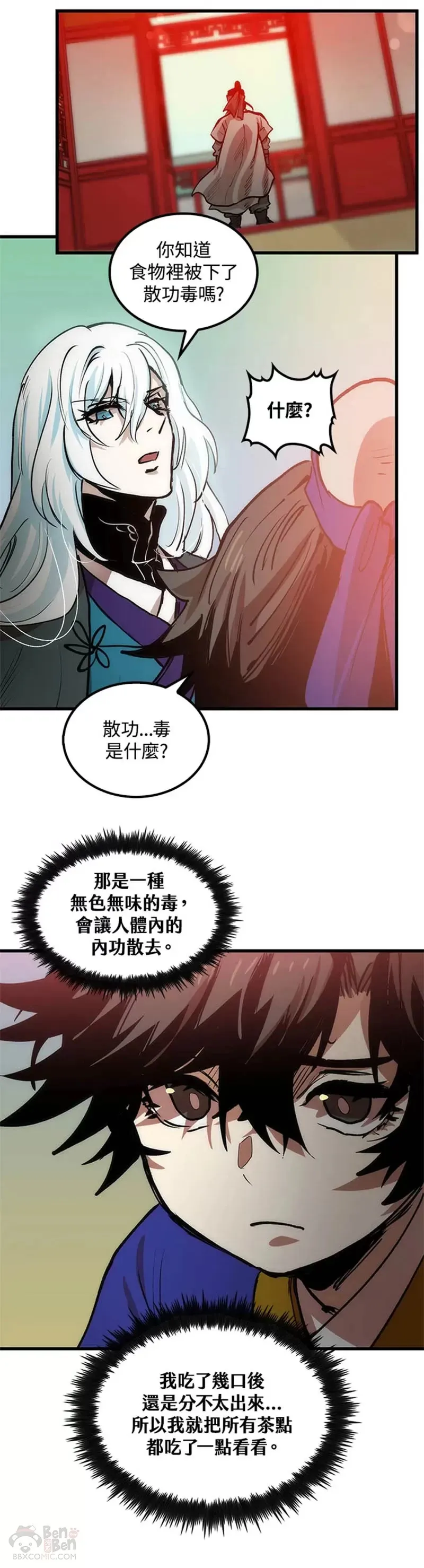 第06话29