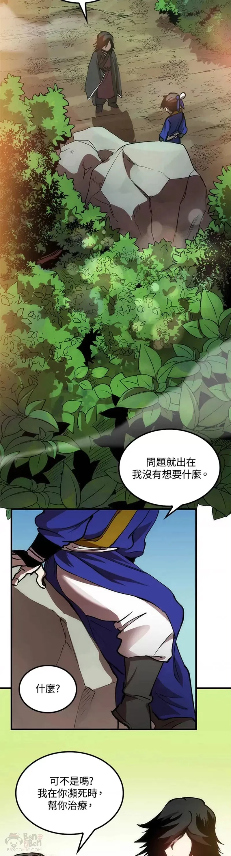 第09话57