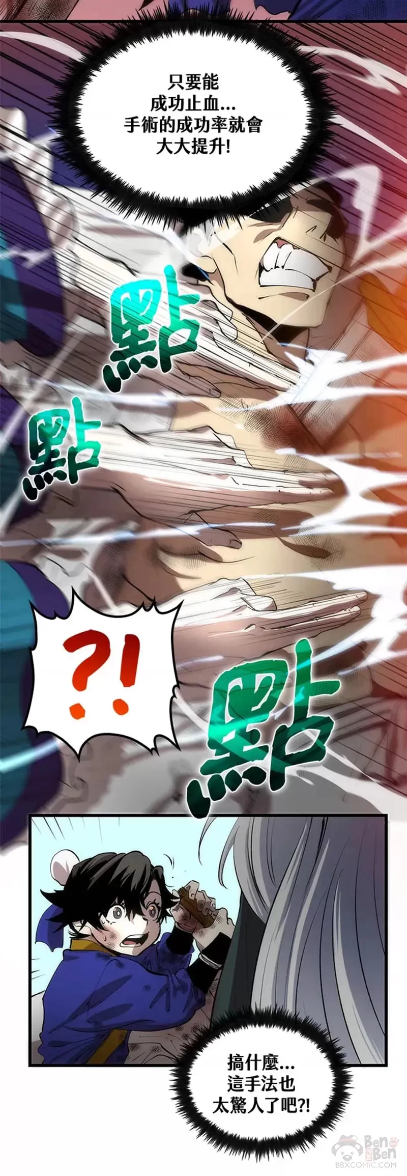 第09话29