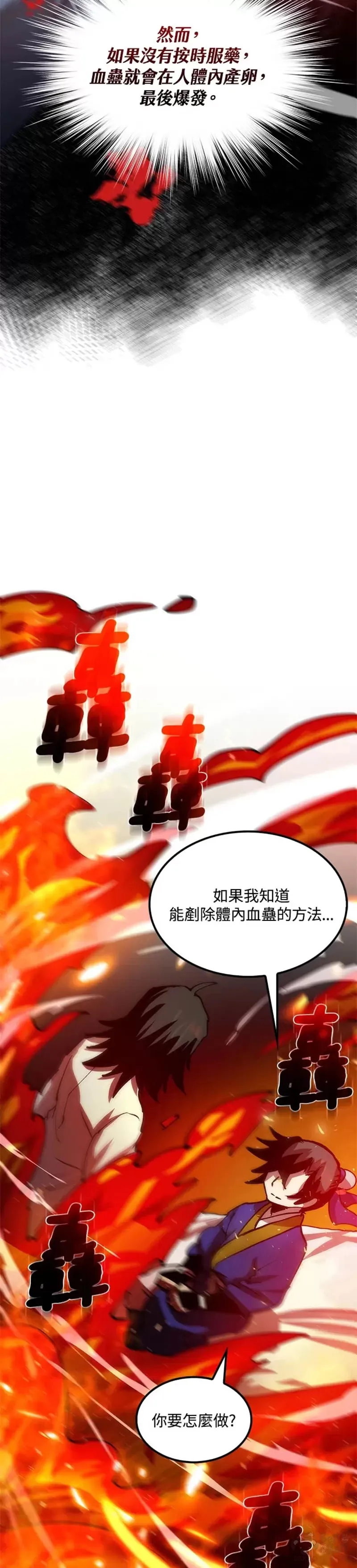 第08话38