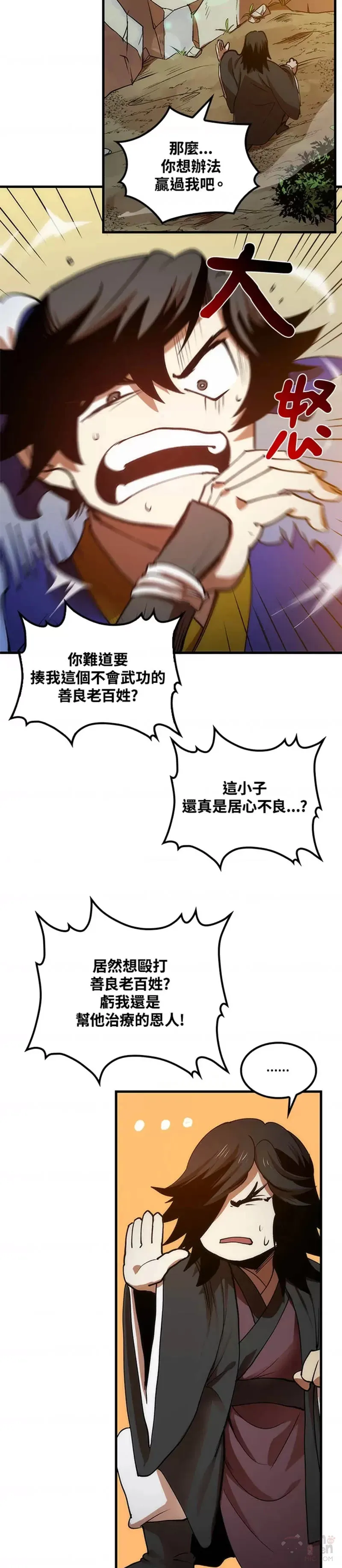 第09话62