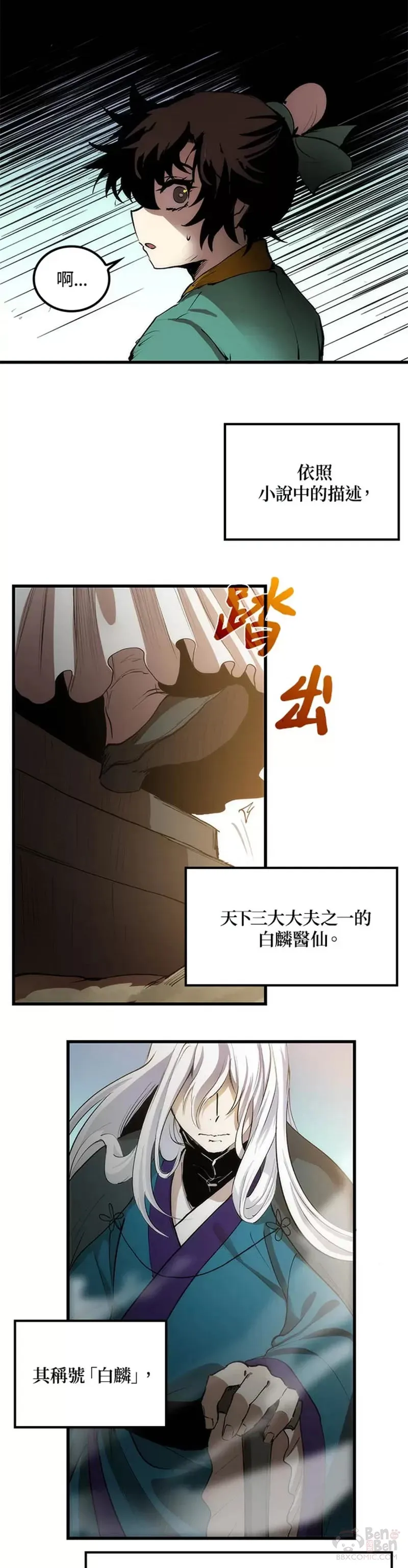 第03话7