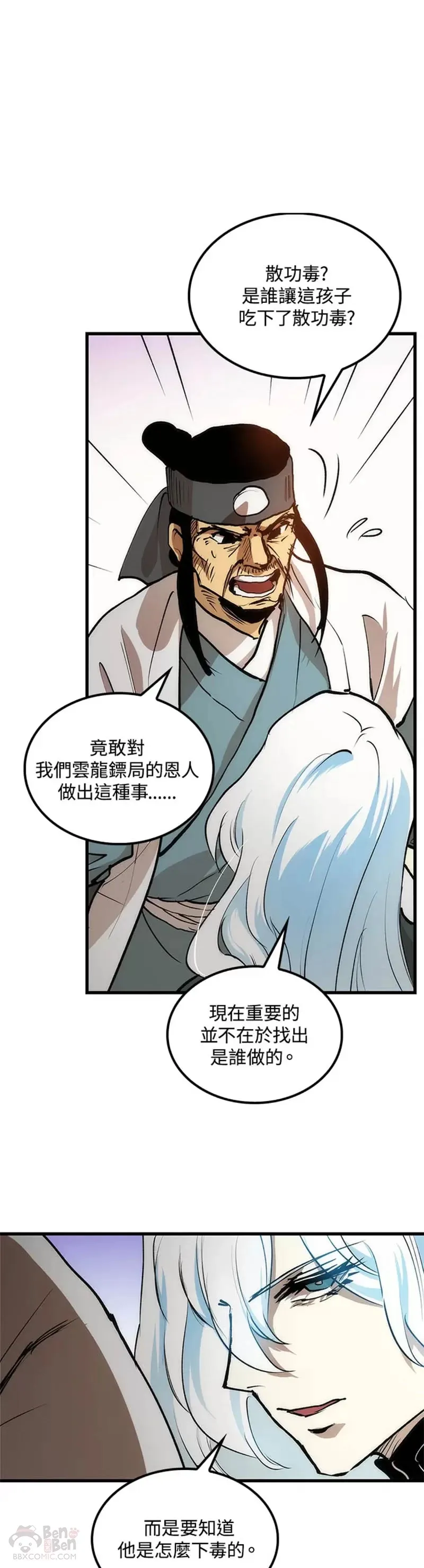 第06话24