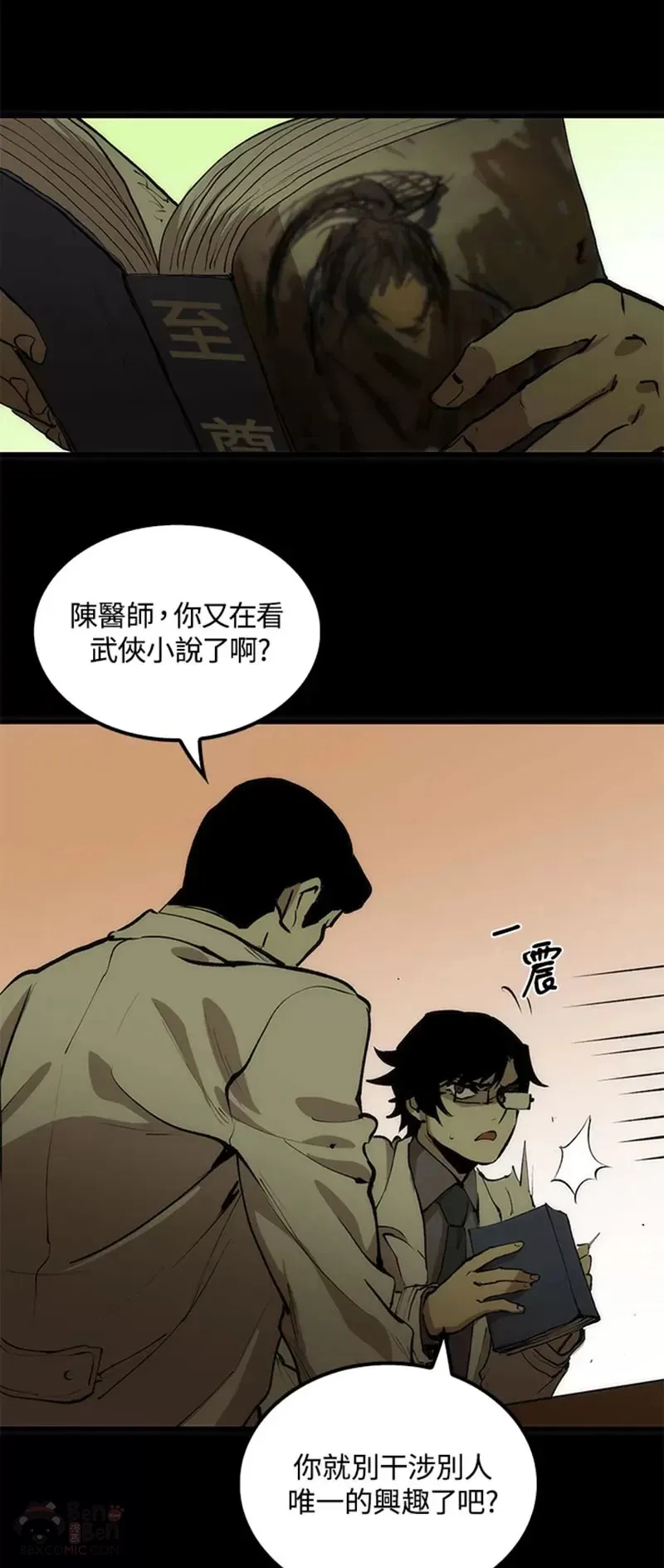 第02话30