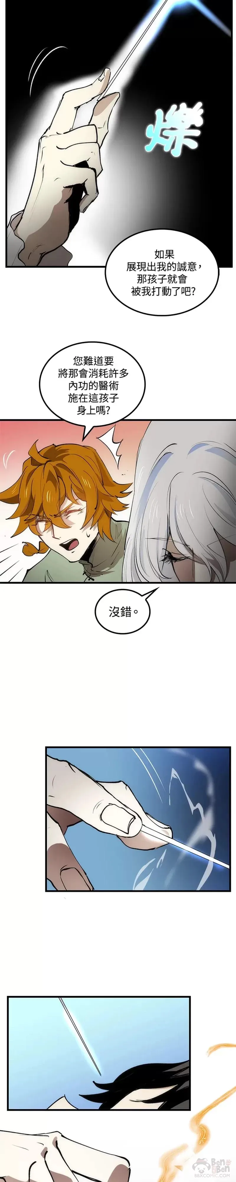 第04话33