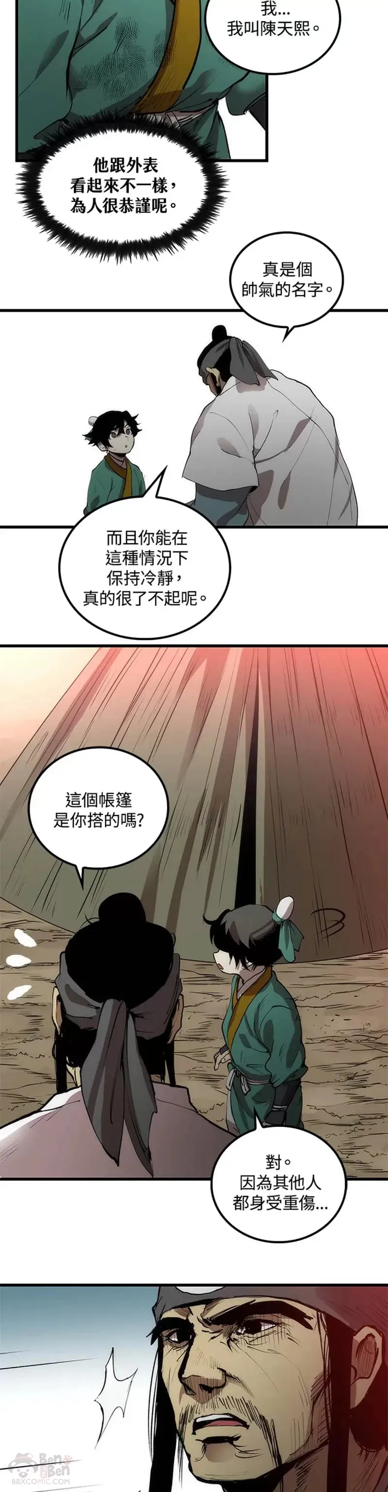 第03话4