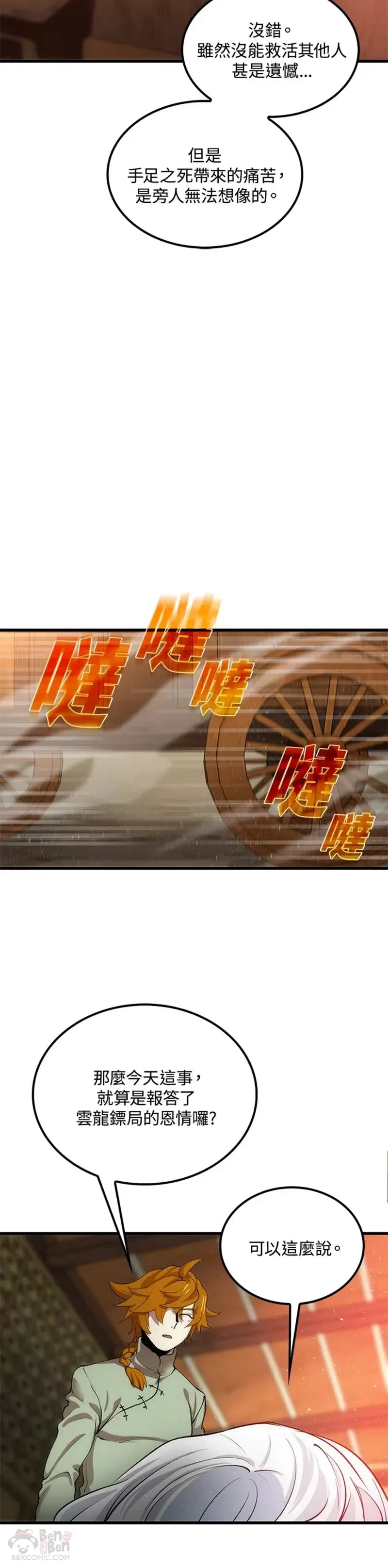 第03话25