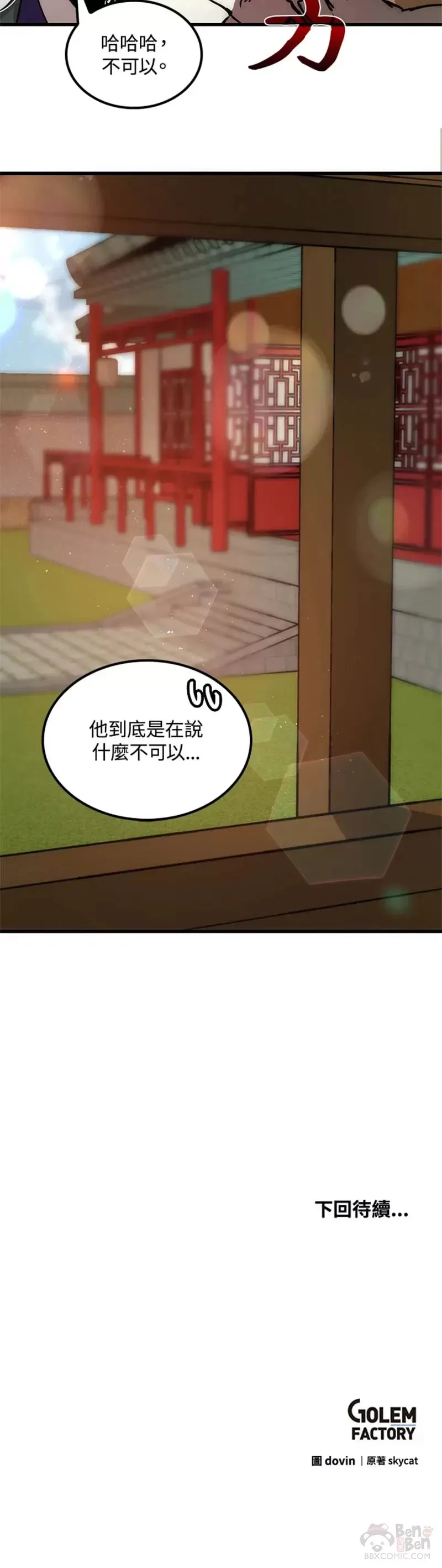 第06话39