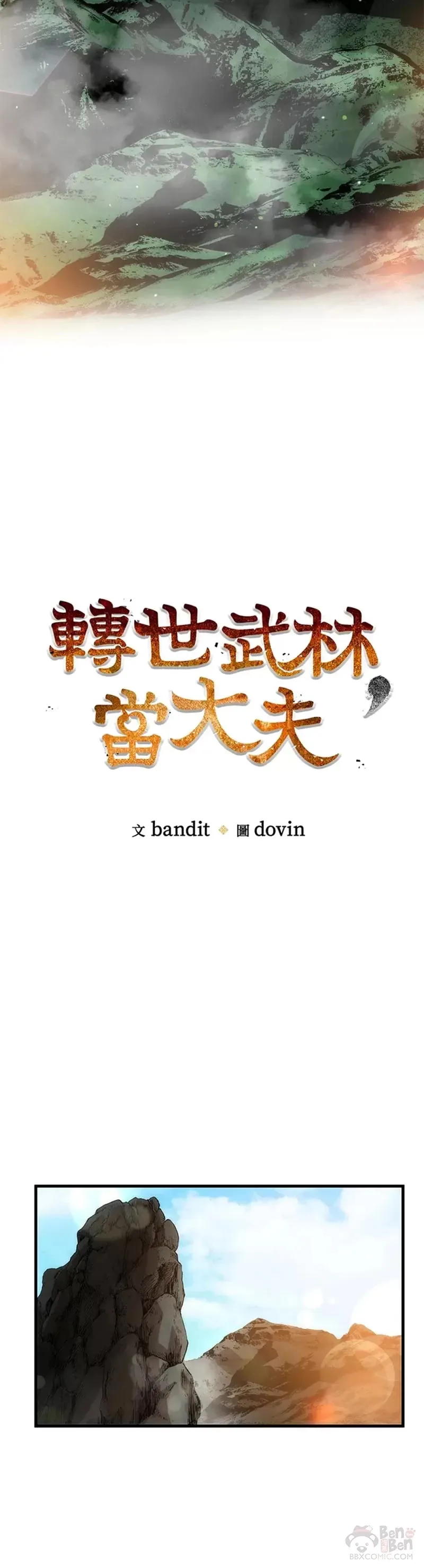第01话18