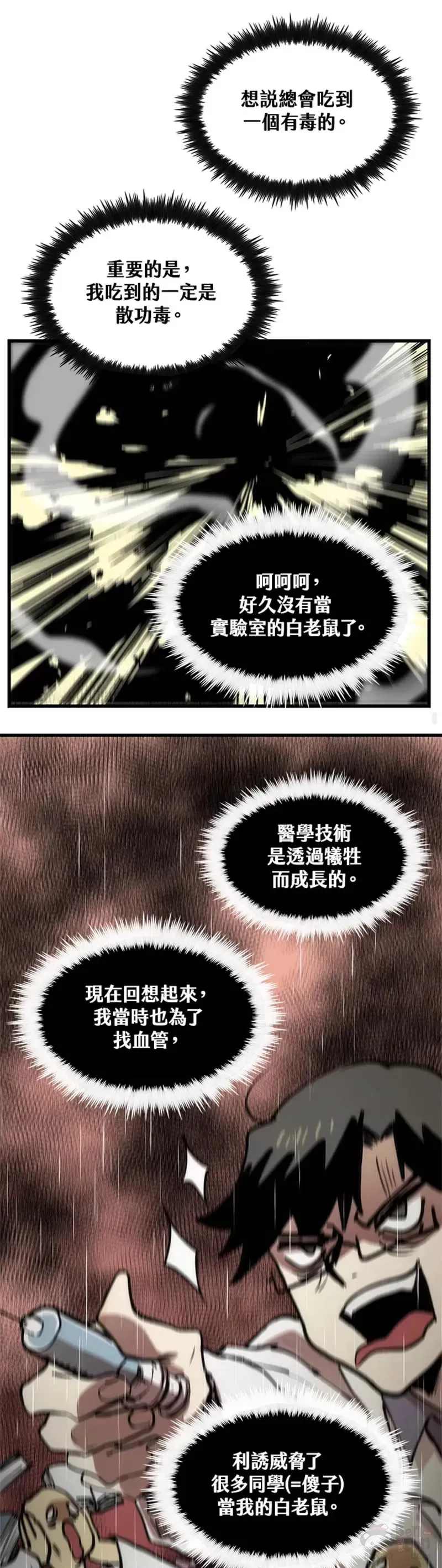 第06话30