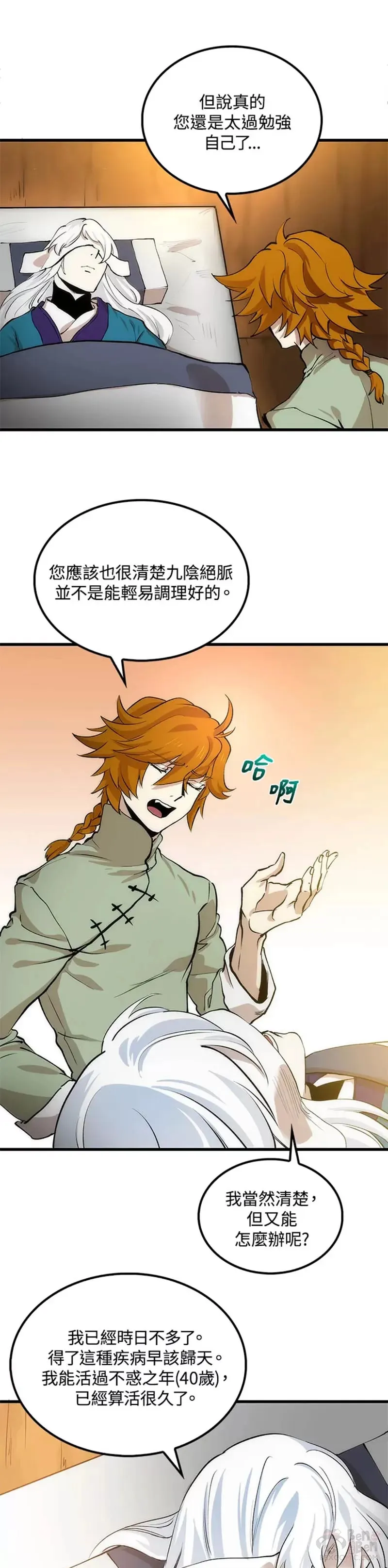 第03话26