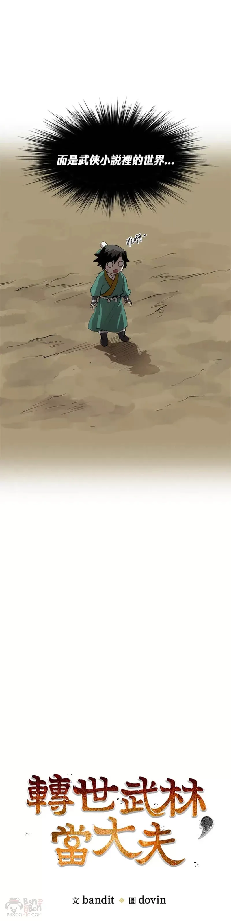 第03话10