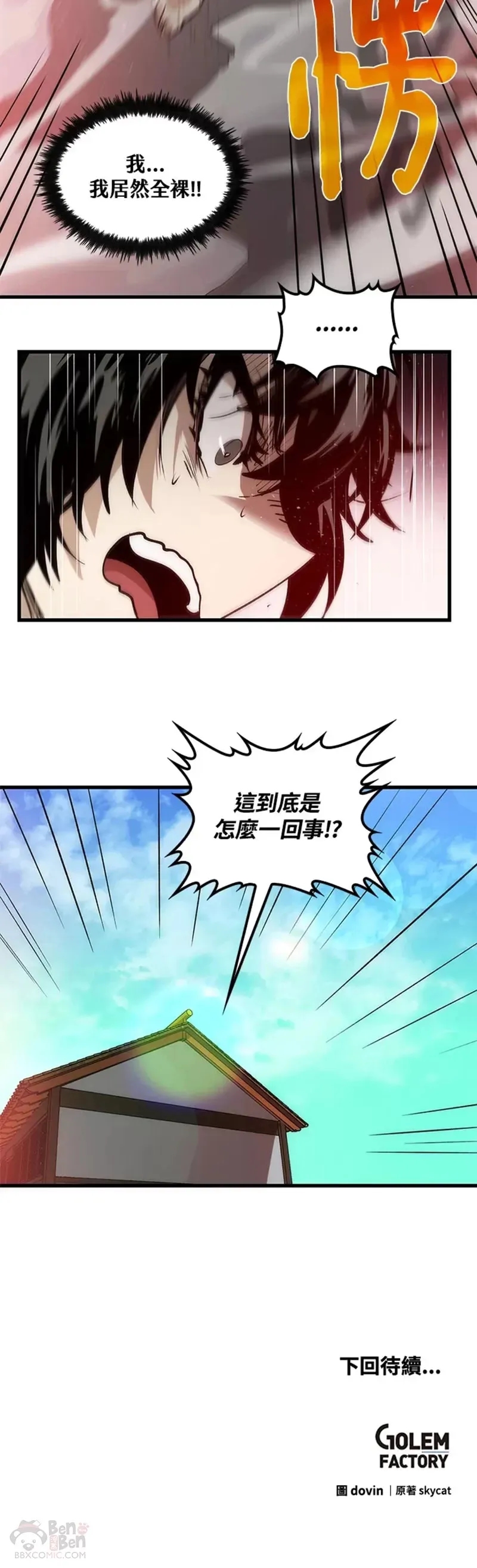 第04话44
