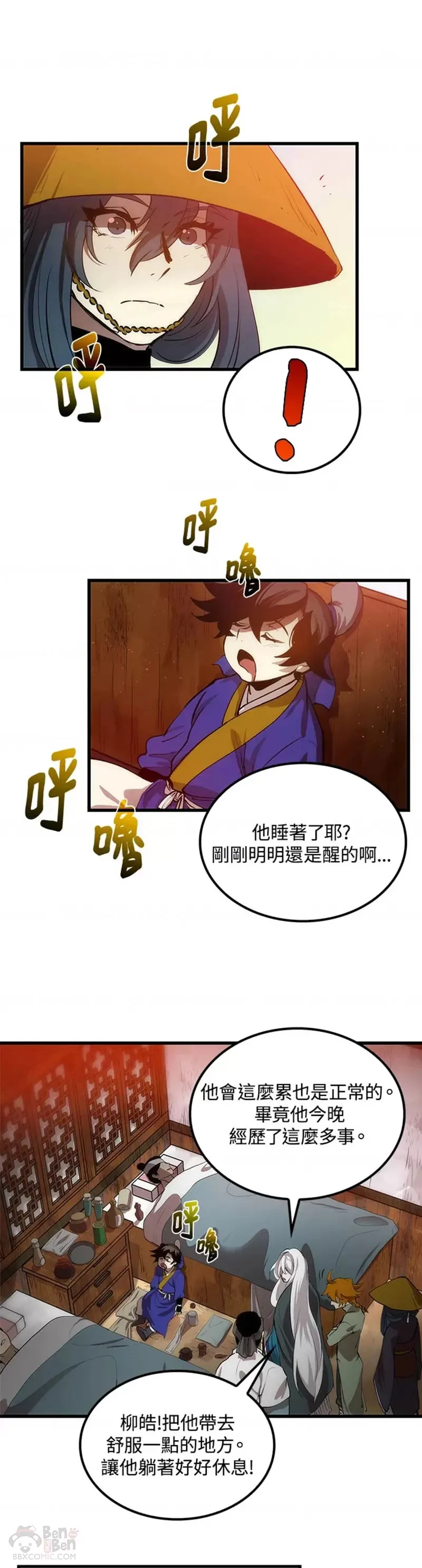 第09话43