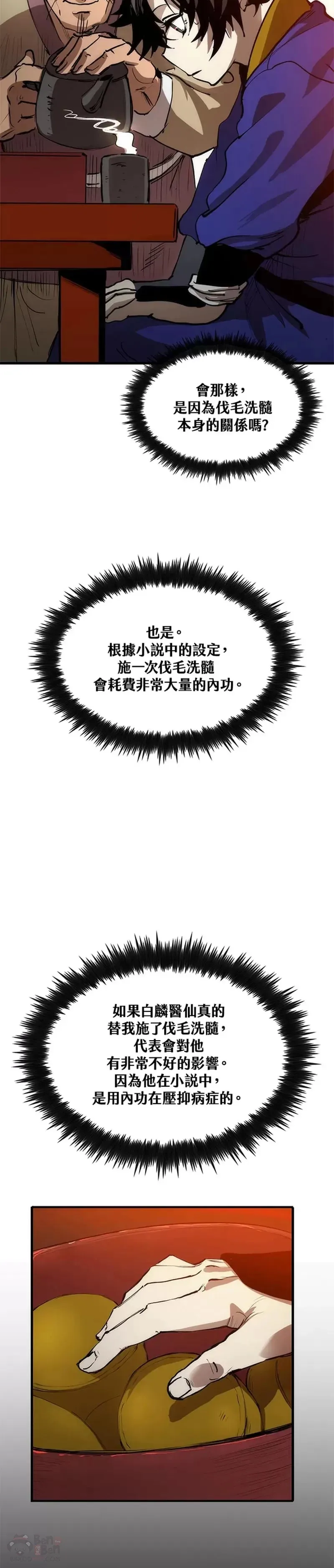 第05话41