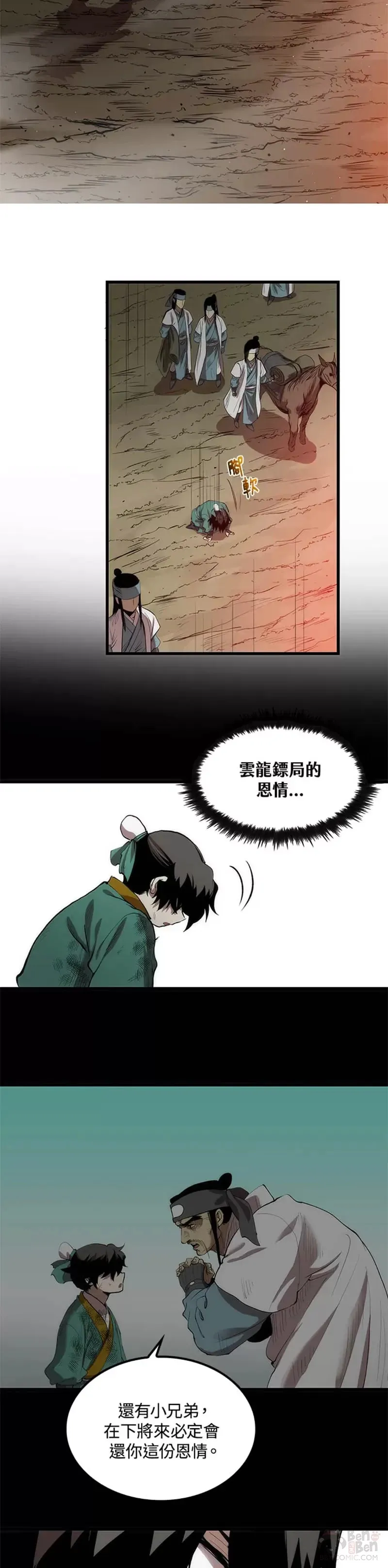 第03话21