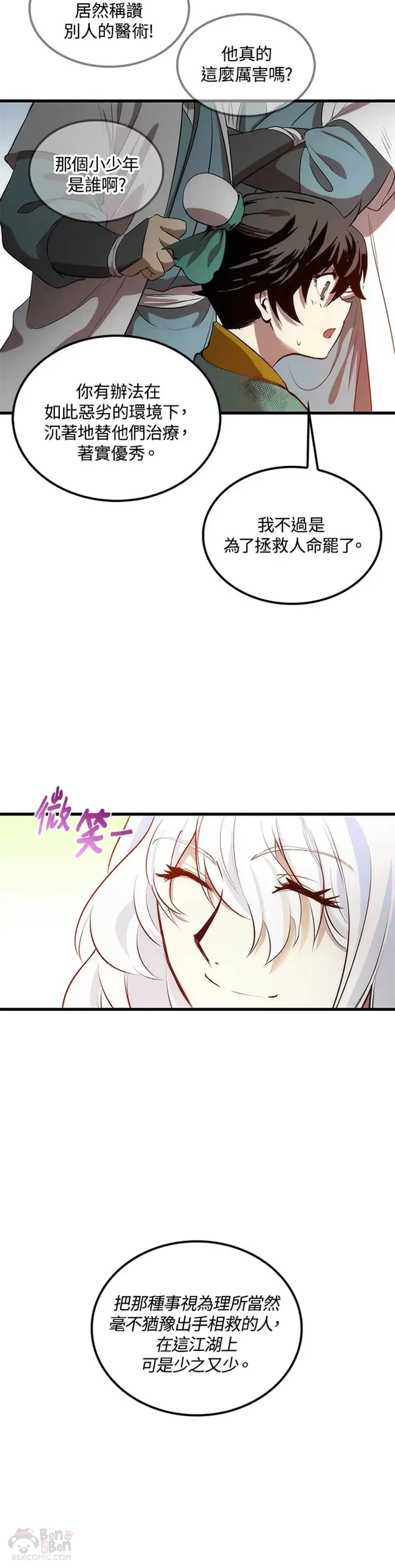 第03话19