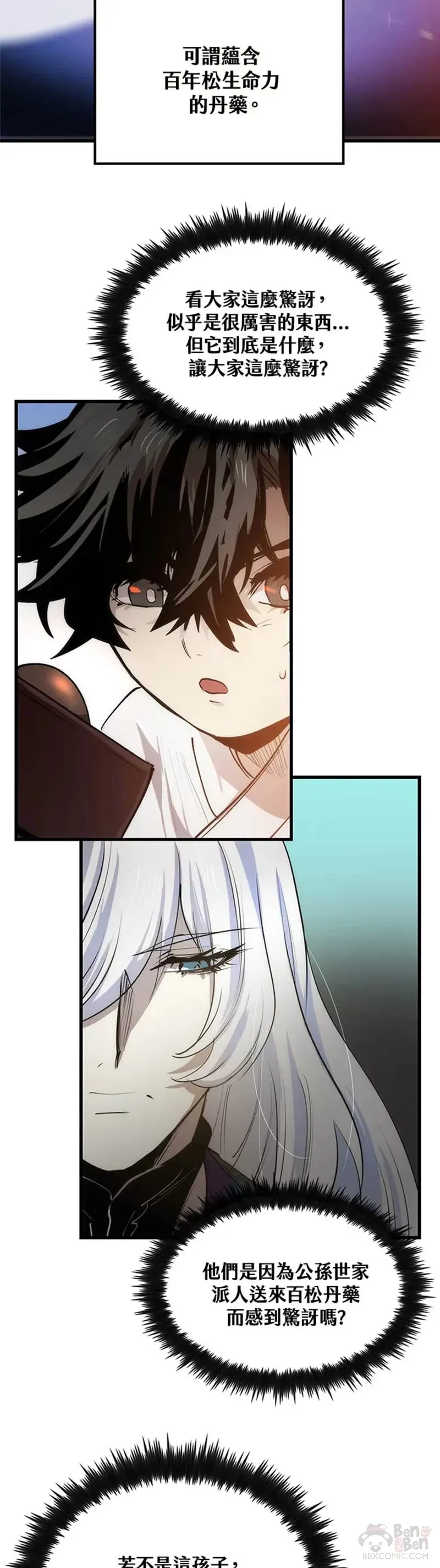 第04话21