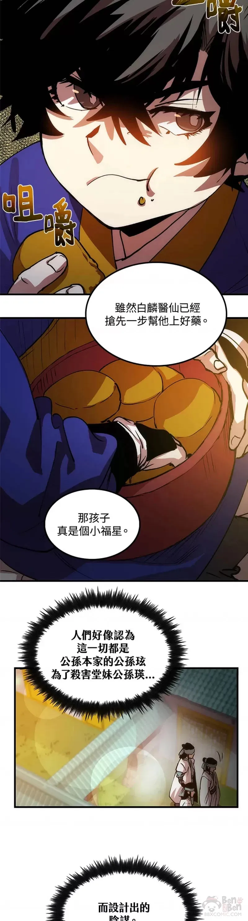 第09话52