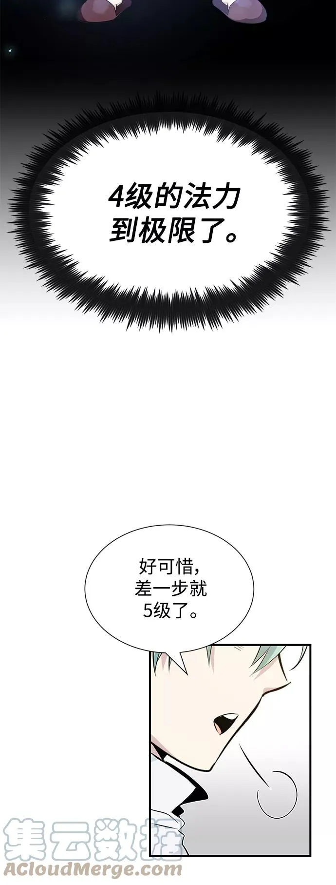 第3话 竟敢来我的地盘15
