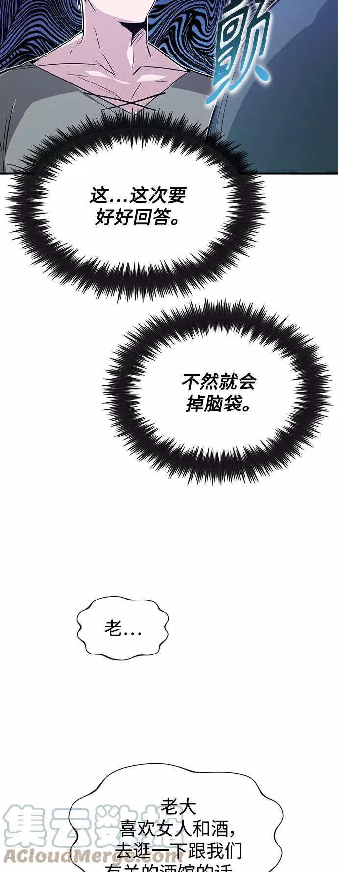 第6话 必然的相遇42