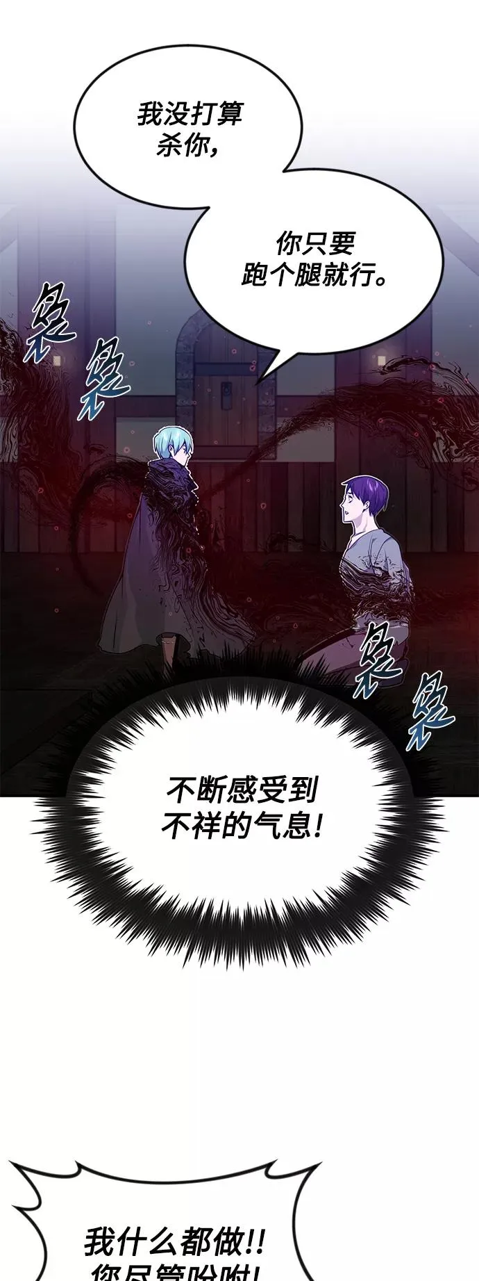 第7话 破坏和平的存在25