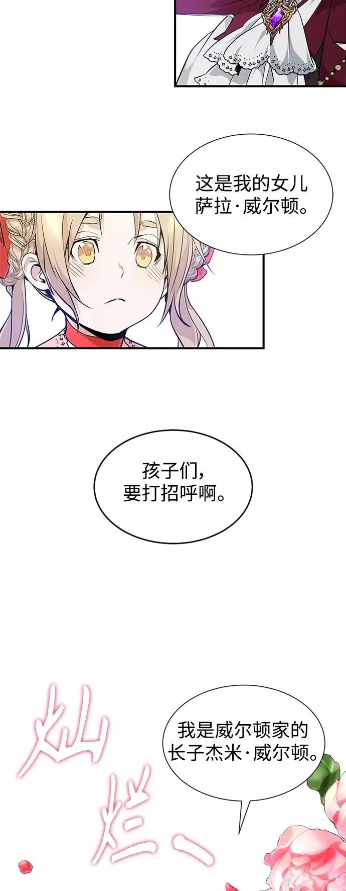 第8话 舞会上发生的事（1）50
