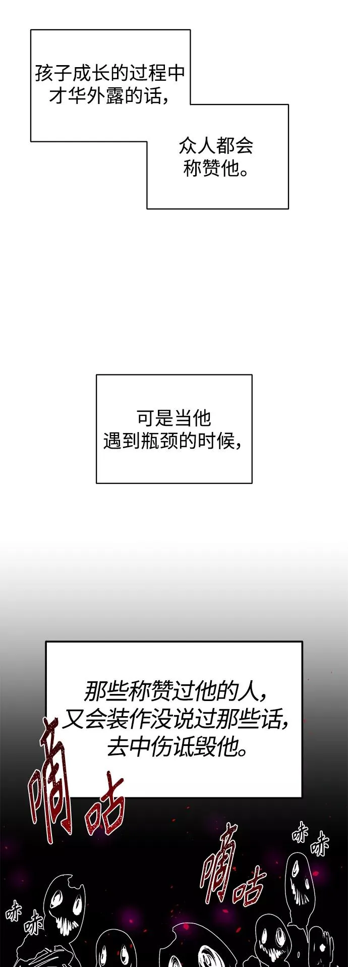 第3话 竟敢来我的地盘46