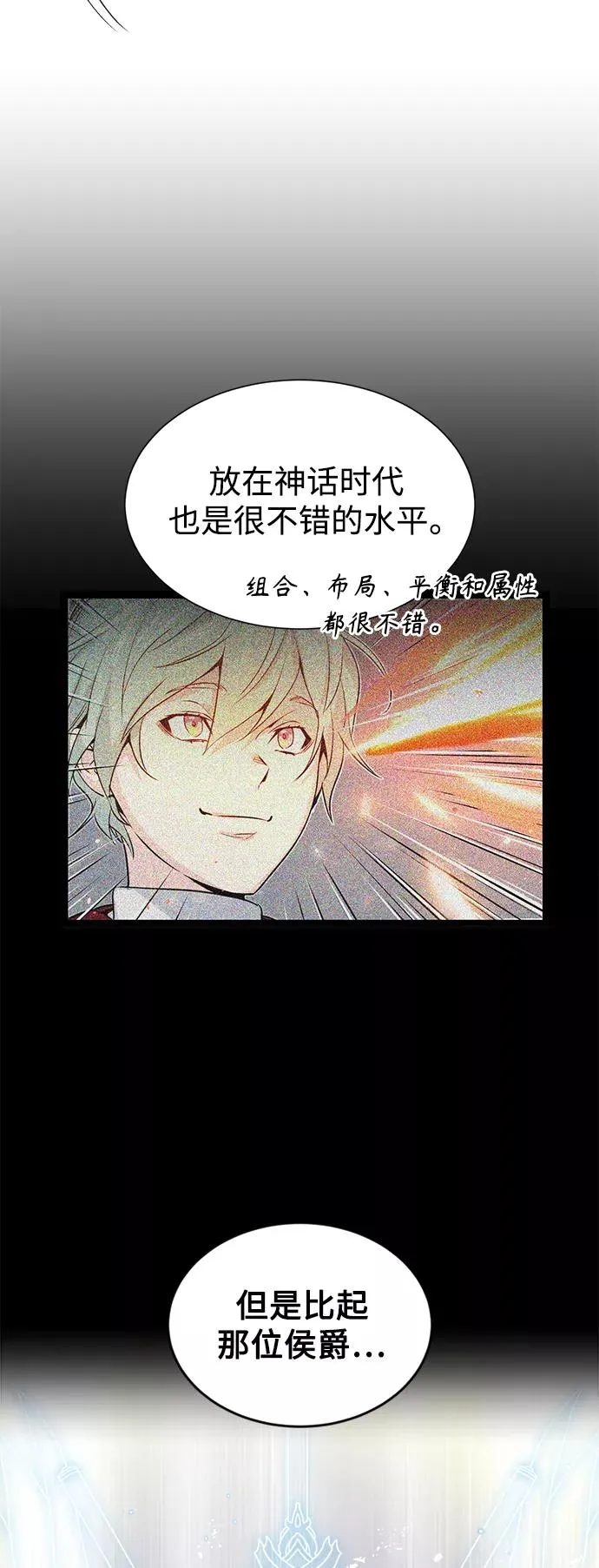 第2话 爸爸是剑圣41