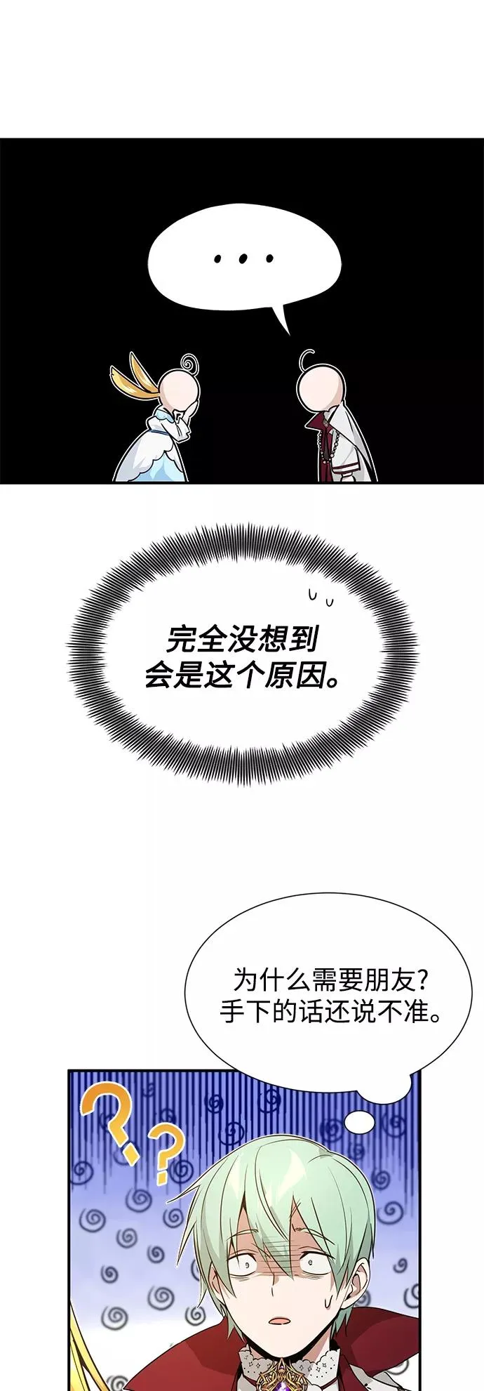 第10话 想成为朋友10