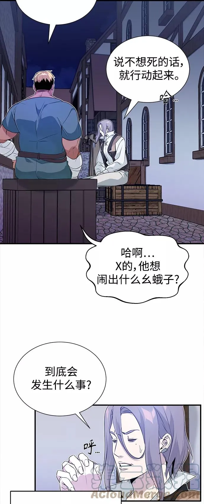 第3话 竟敢来我的地盘75