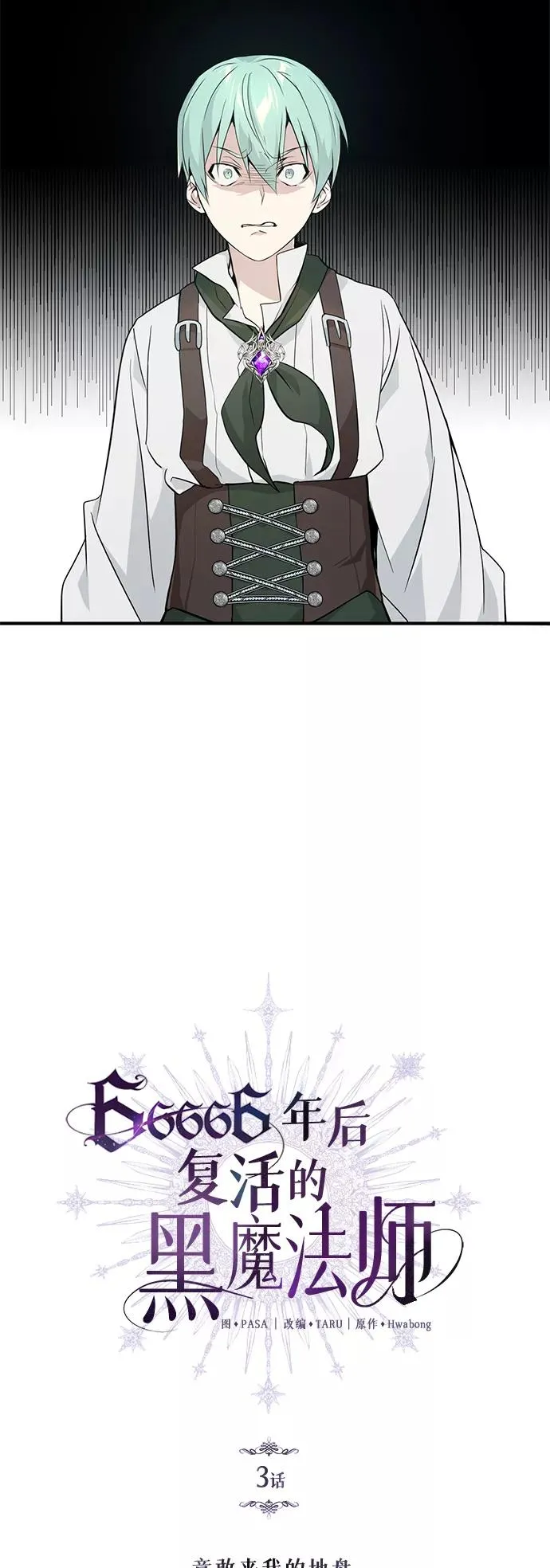 第3话 竟敢来我的地盘37