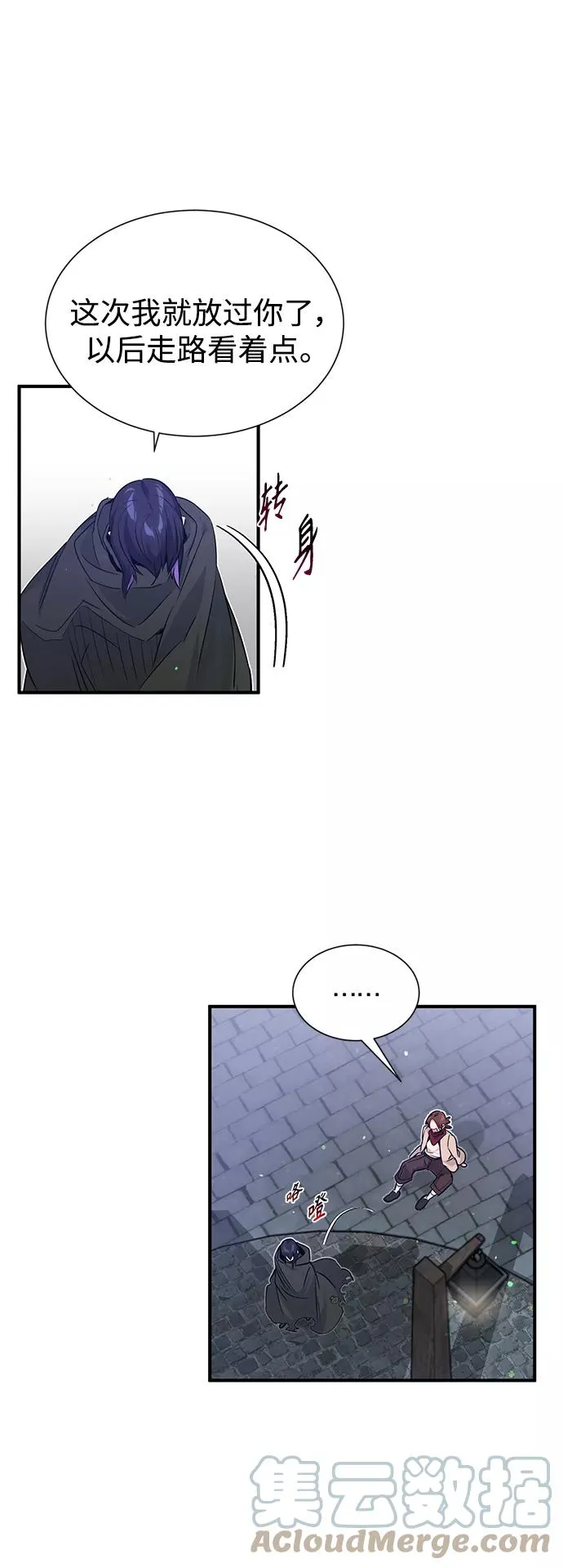 第6话 必然的相遇15
