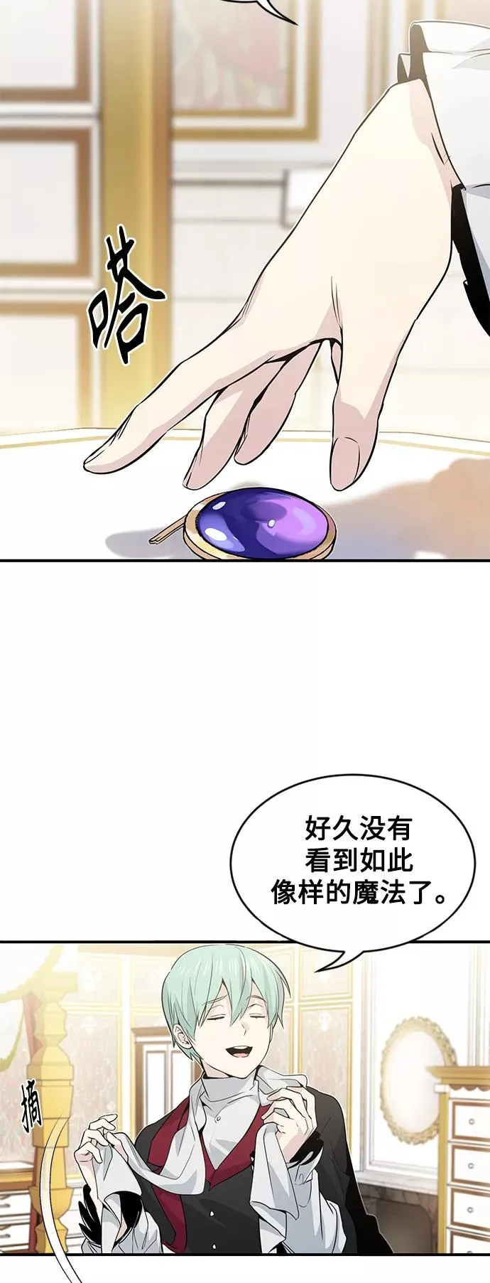 第2话 爸爸是剑圣40