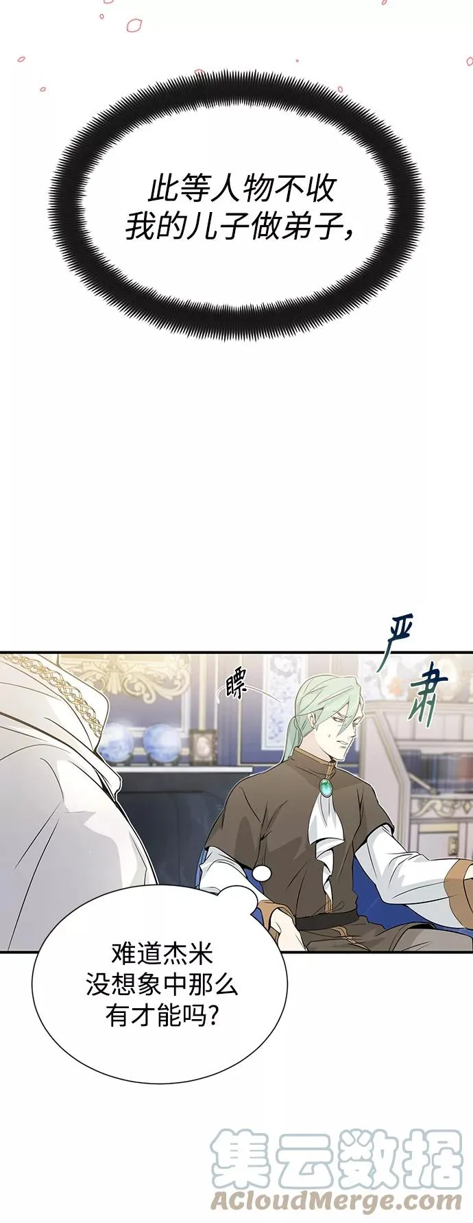 第2话 爸爸是剑圣24