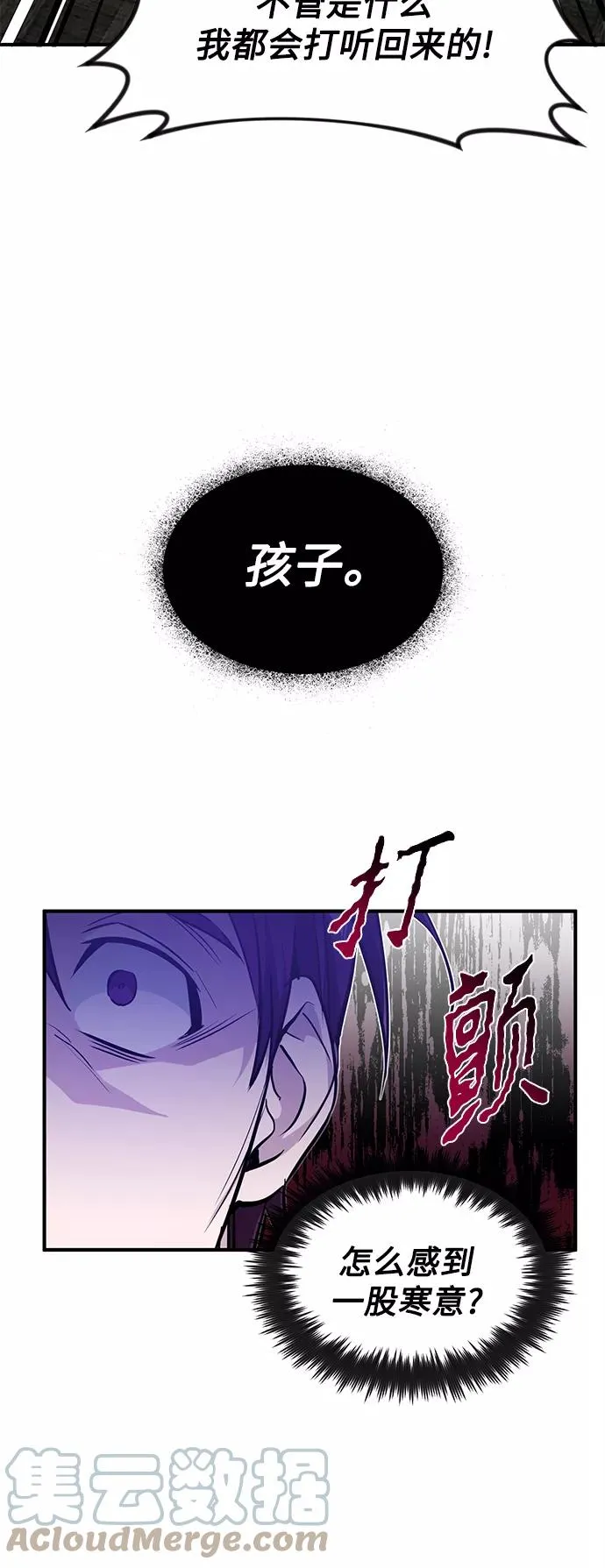 第7话 破坏和平的存在24