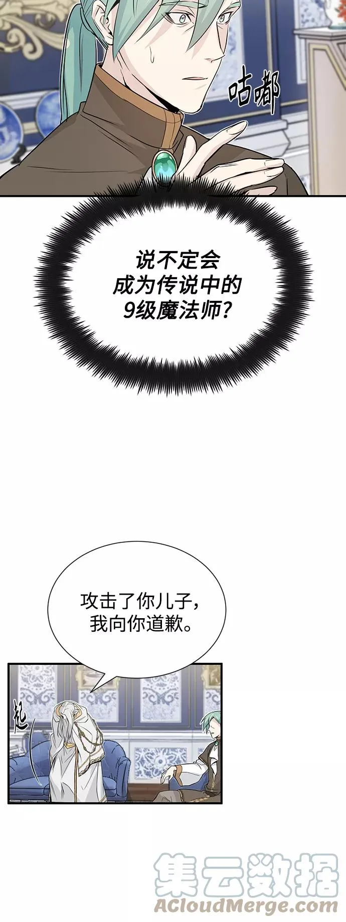 第2话 爸爸是剑圣33