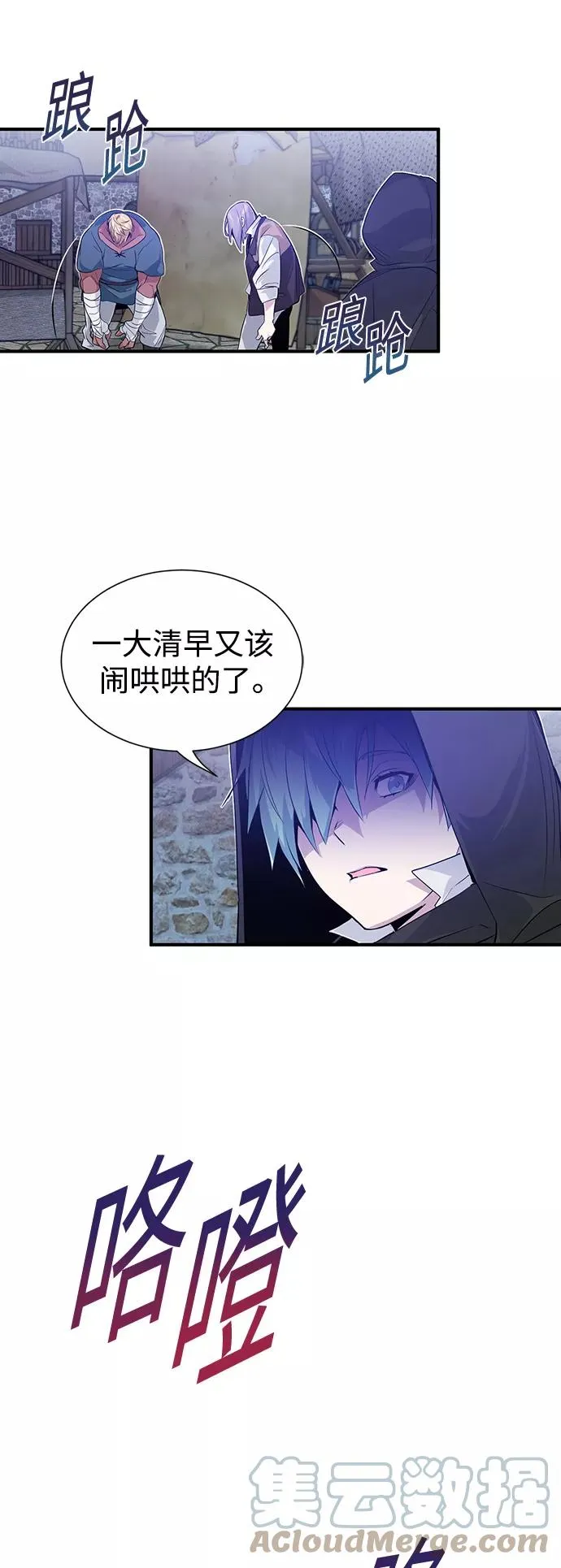 第4话 骚动的夜晚15