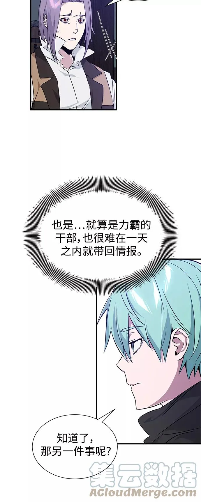 第7话 破坏和平的存在18